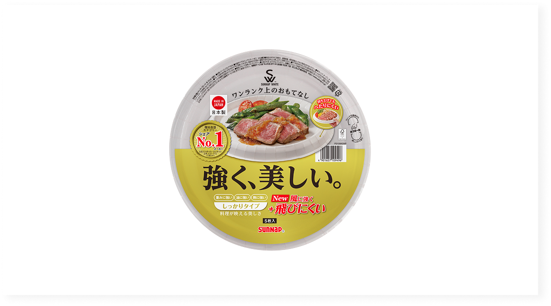 SW 風に強いペーパープレート M  直径21cm  5枚入