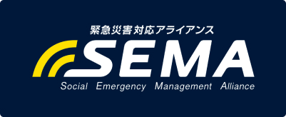 SEMA(シーマ)